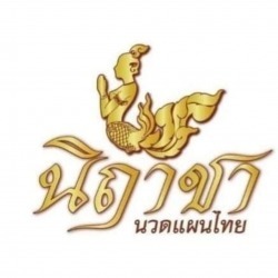 ร้านนวด ห้วยขวาง-นิฤาชา&ธาราวดี